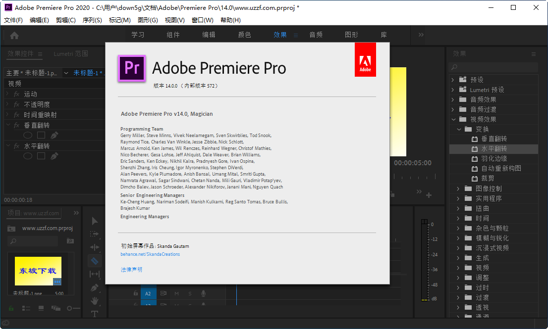 pr2020(Adobe Premiere Pro 2020破解版)截图0