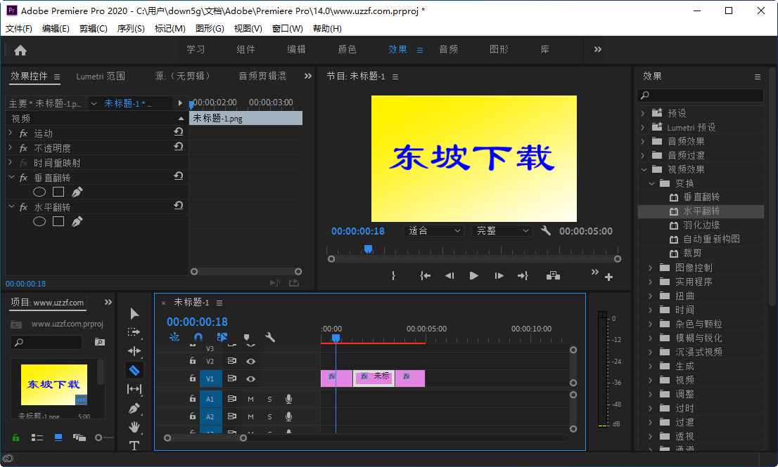 pr2020(Adobe Premiere Pro 2020破解版)截图3