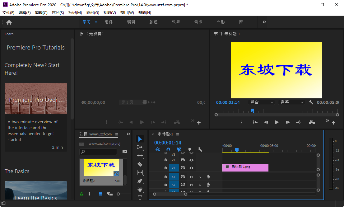 pr2020(Adobe Premiere Pro 2020破解版)截图2