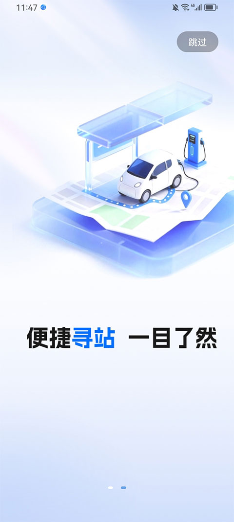 ���׳�-�㶫ʡ�綯���������ʩ���ܷ���ƽ̨��ͼ