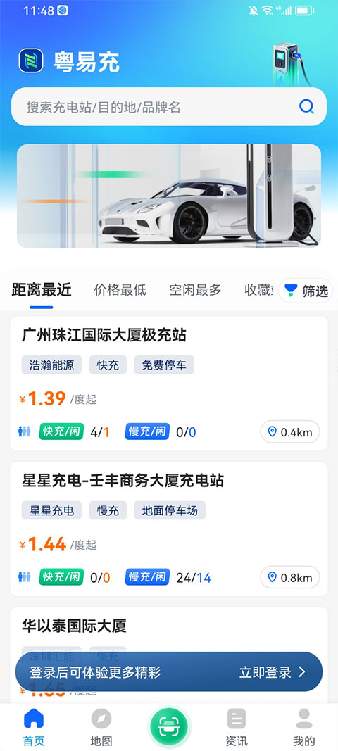 ���׳�-�㶫ʡ�綯���������ʩ���ܷ���ƽ̨��ͼ