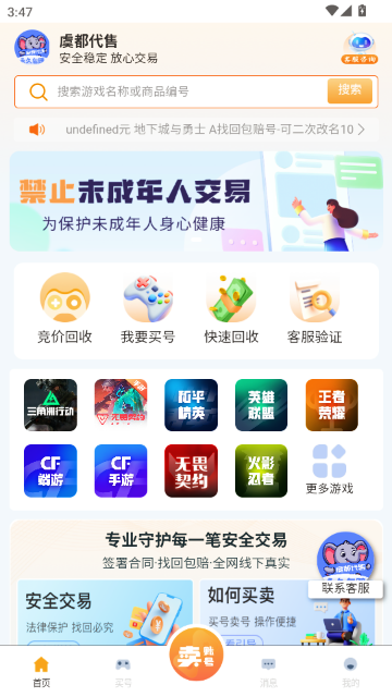 �ݶ������˺Ž���ƽ̨��ͼ