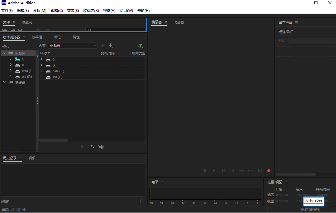 Adobe Audition 2026����ֱװ���ͼ0