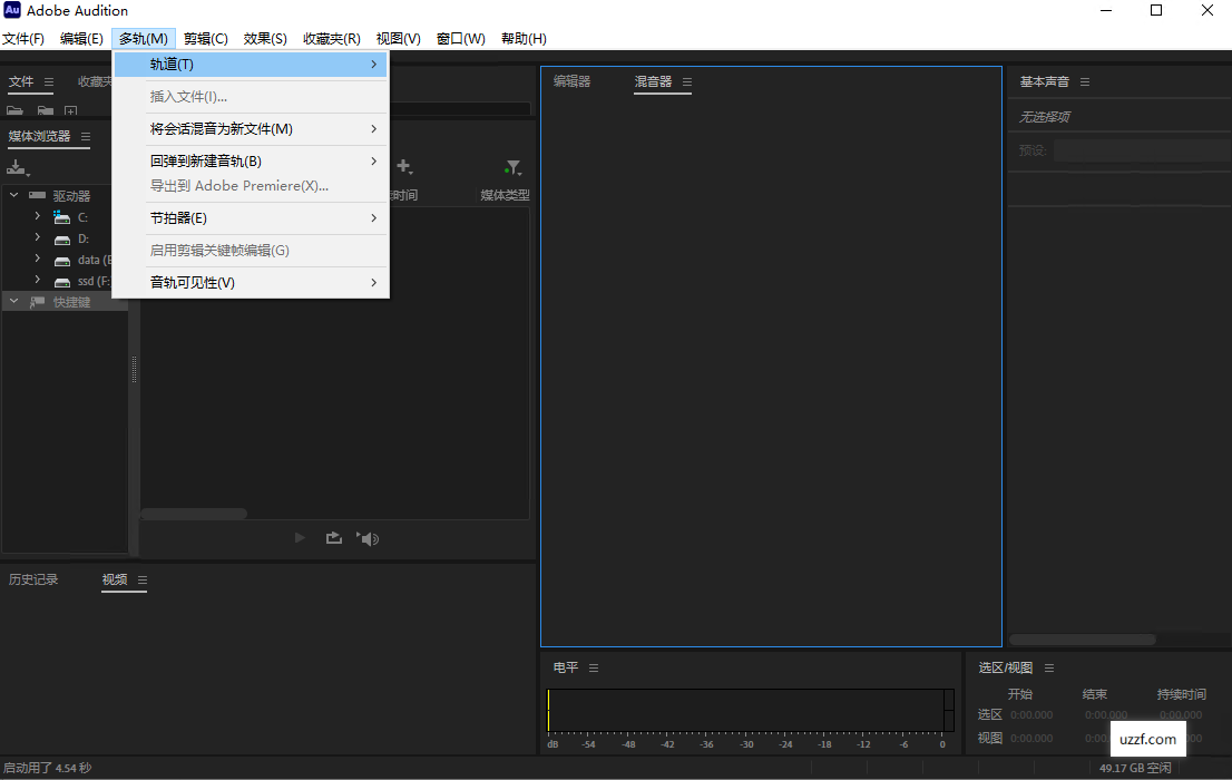 Adobe Audition 2026����ֱװ���ͼ1