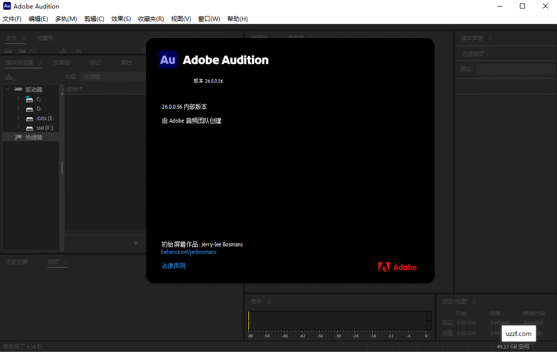 Adobe Audition 2026����ֱװ���ͼ2
