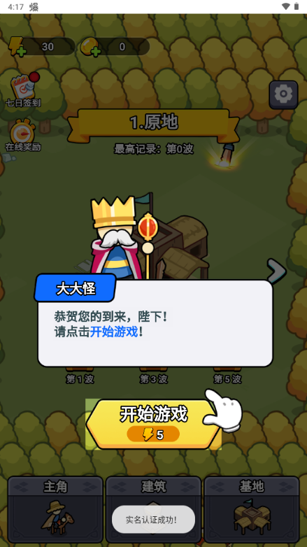 һ�ص���������Ϸ��ͼ