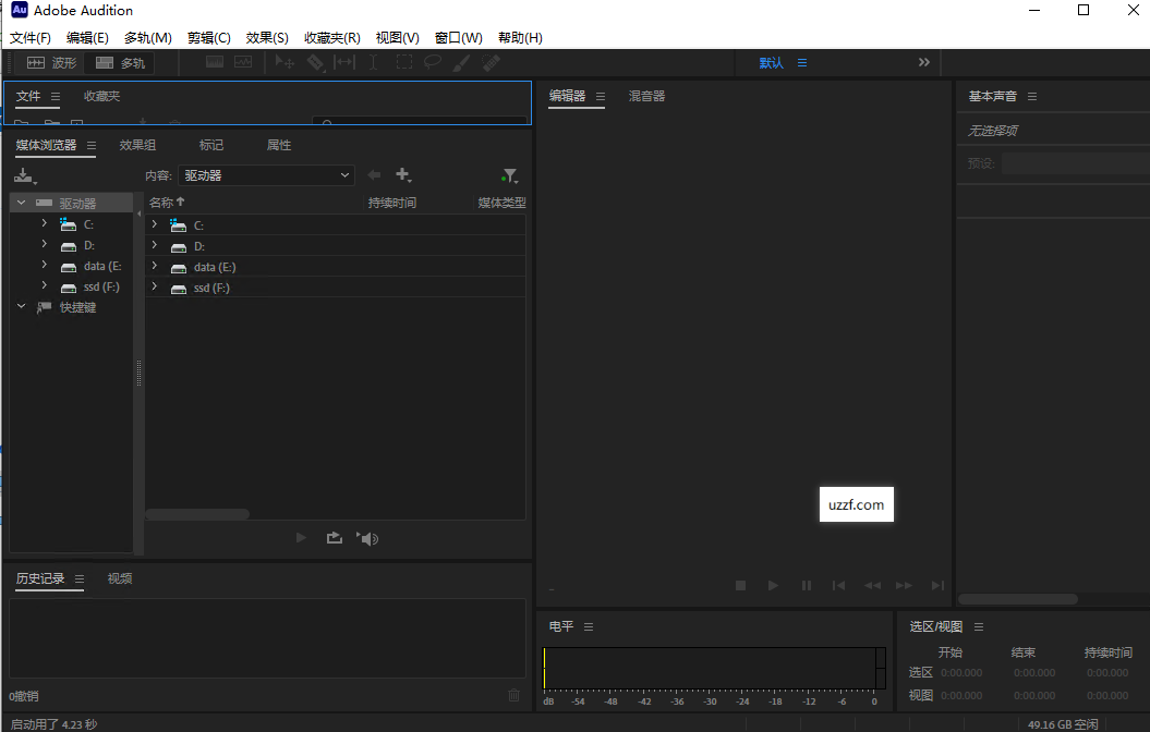 adobe audition2025���ļ�����ͼ0