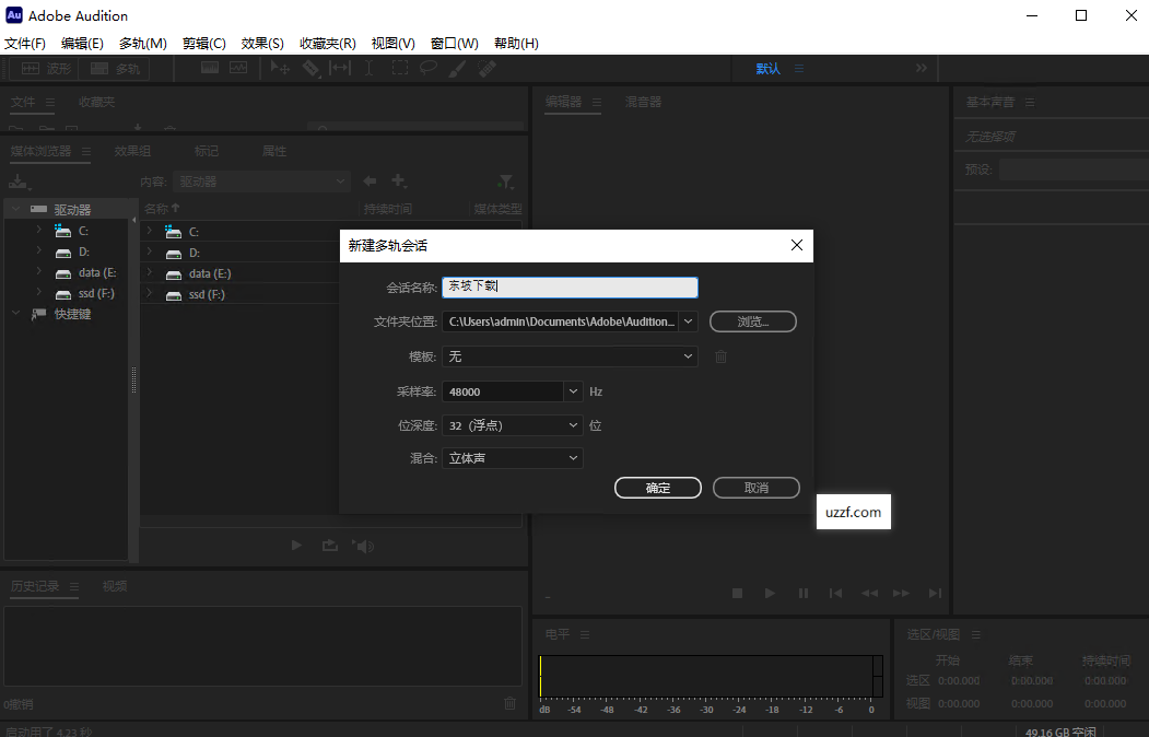 adobe audition2025���ļ�����ͼ1