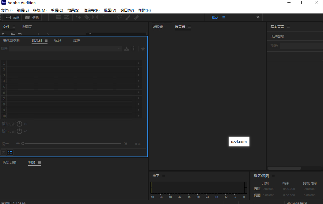 adobe audition2025���ļ�����ͼ4