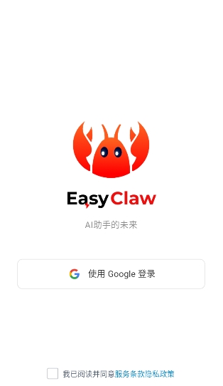 EasyClaw��Ϻai�ٷ�������ͼ