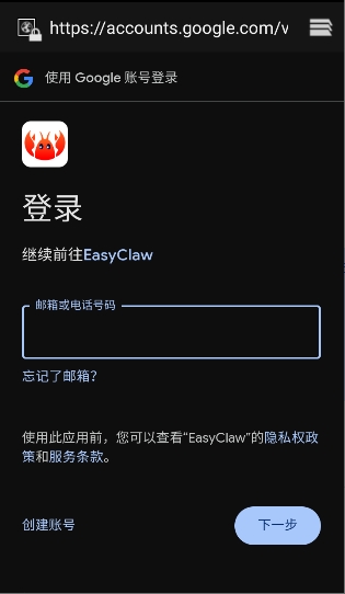 EasyClaw��Ϻai�ٷ�������ͼ