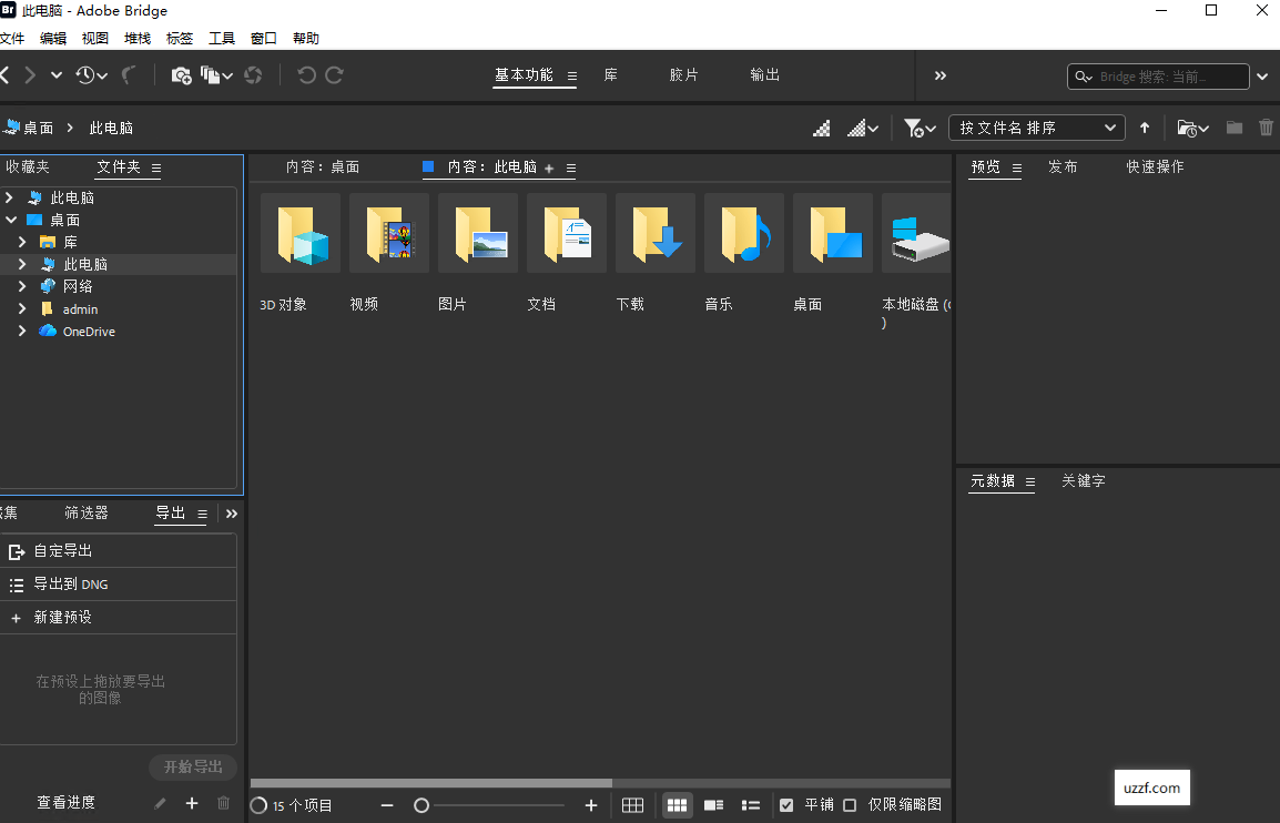 Adobe Bridge2026������ʽ���ͼ1