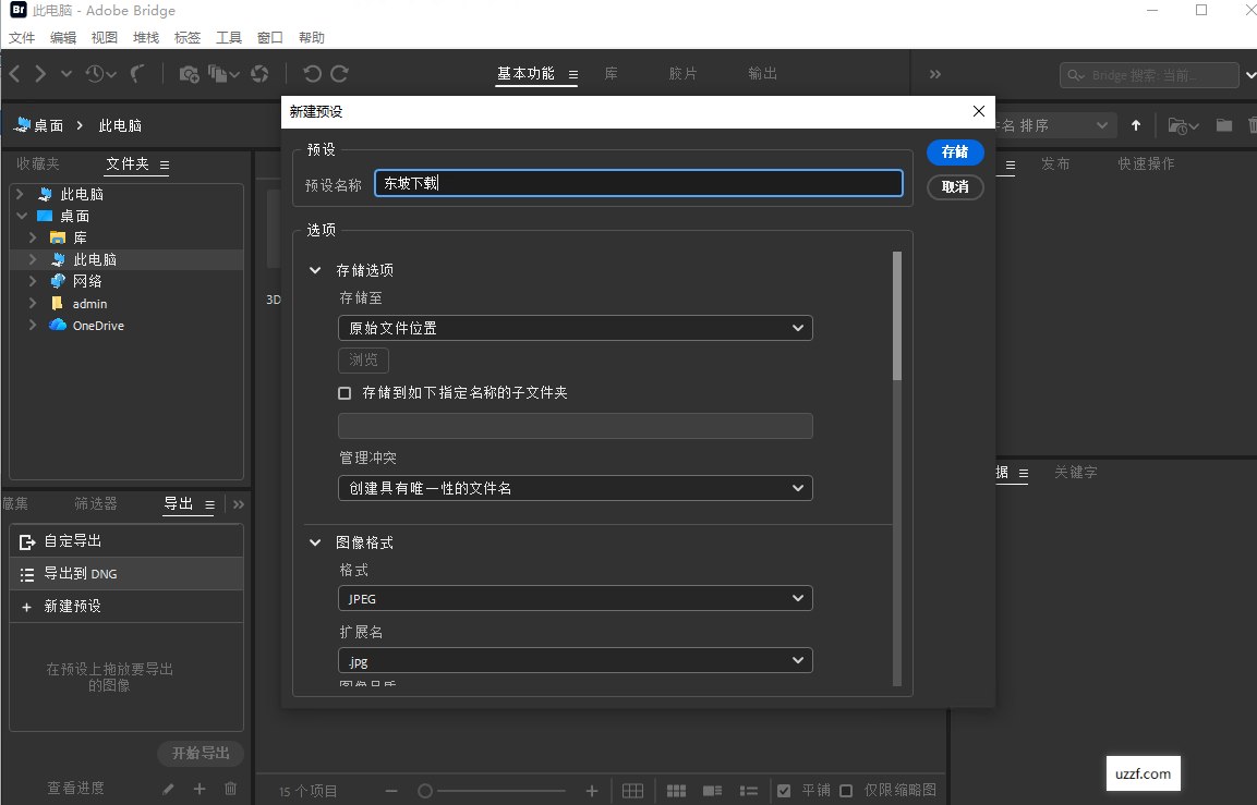 Adobe Bridge2026������ʽ���ͼ2