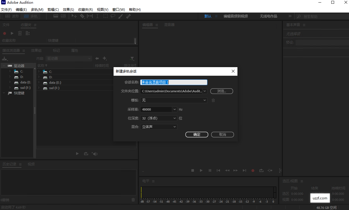 adobe audition2024���İ汾��ͼ1