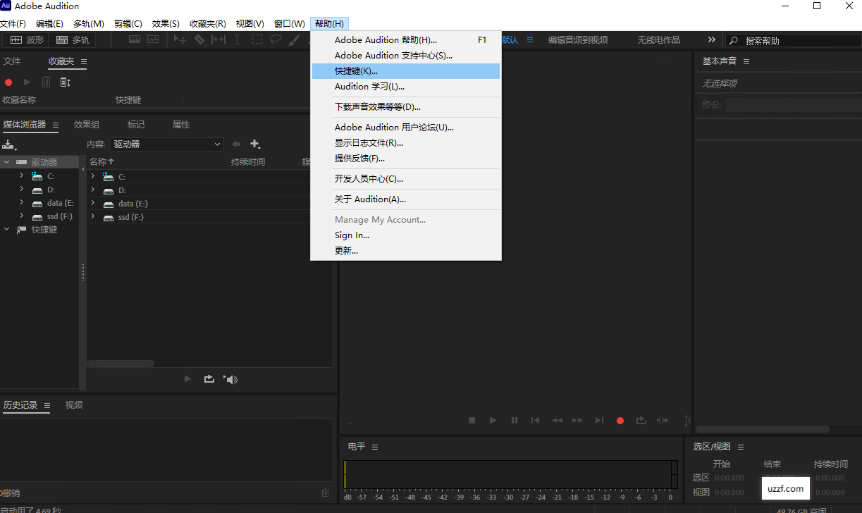 adobe audition2024���İ汾��ͼ2