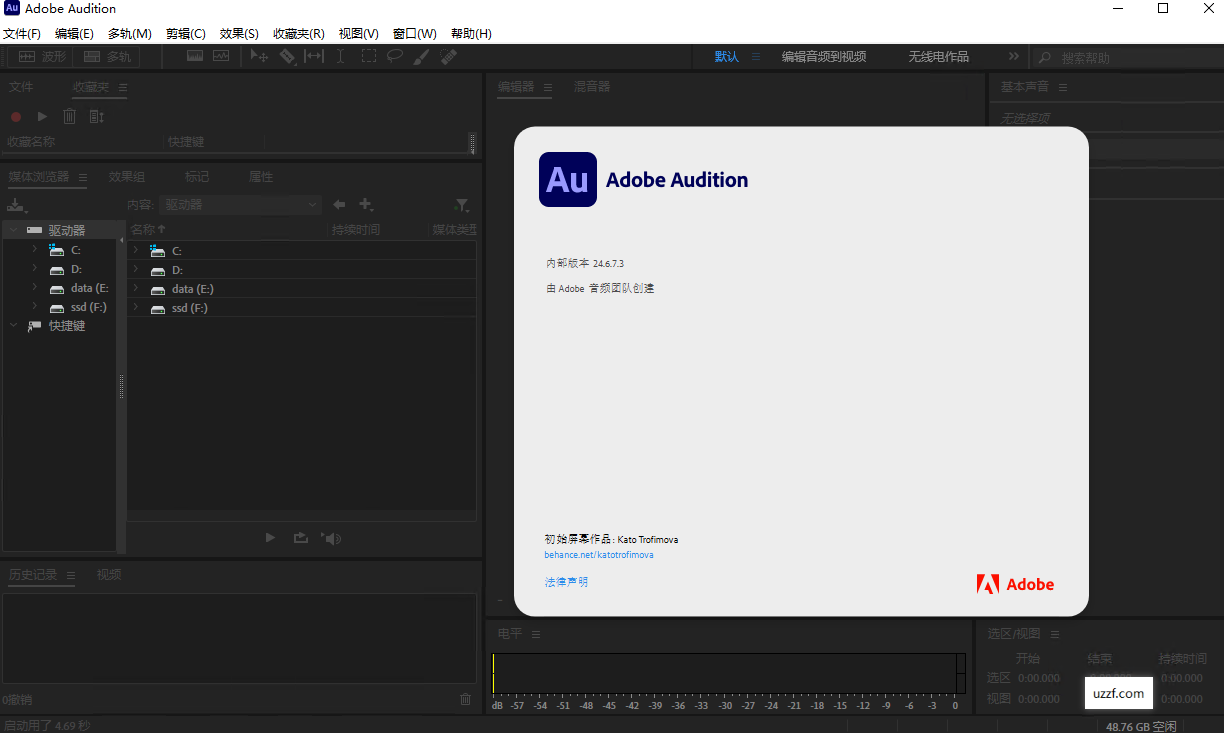 adobe audition2024���İ汾��ͼ3