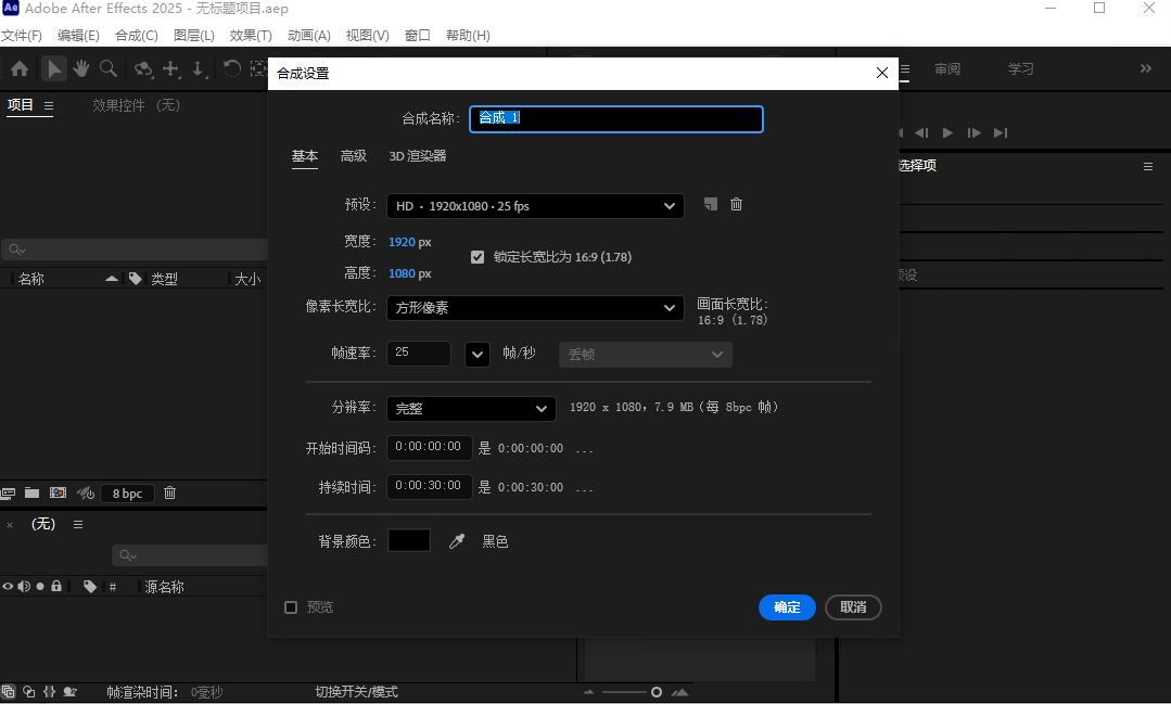 Adobe After Effects 2025�ƽ����İ��ͼ1