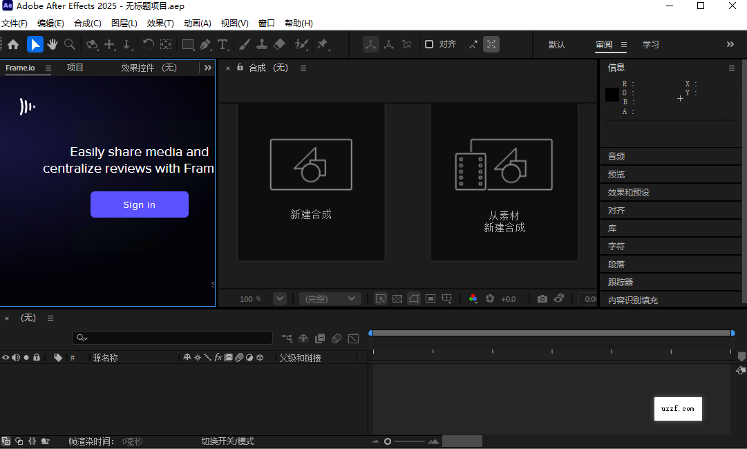 Adobe After Effects 2025�ƽ����İ��ͼ2