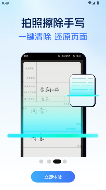 ȫ��ɨ��CS�ֻ����ͼ