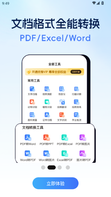 ȫ��ɨ��CS�ֻ����ͼ