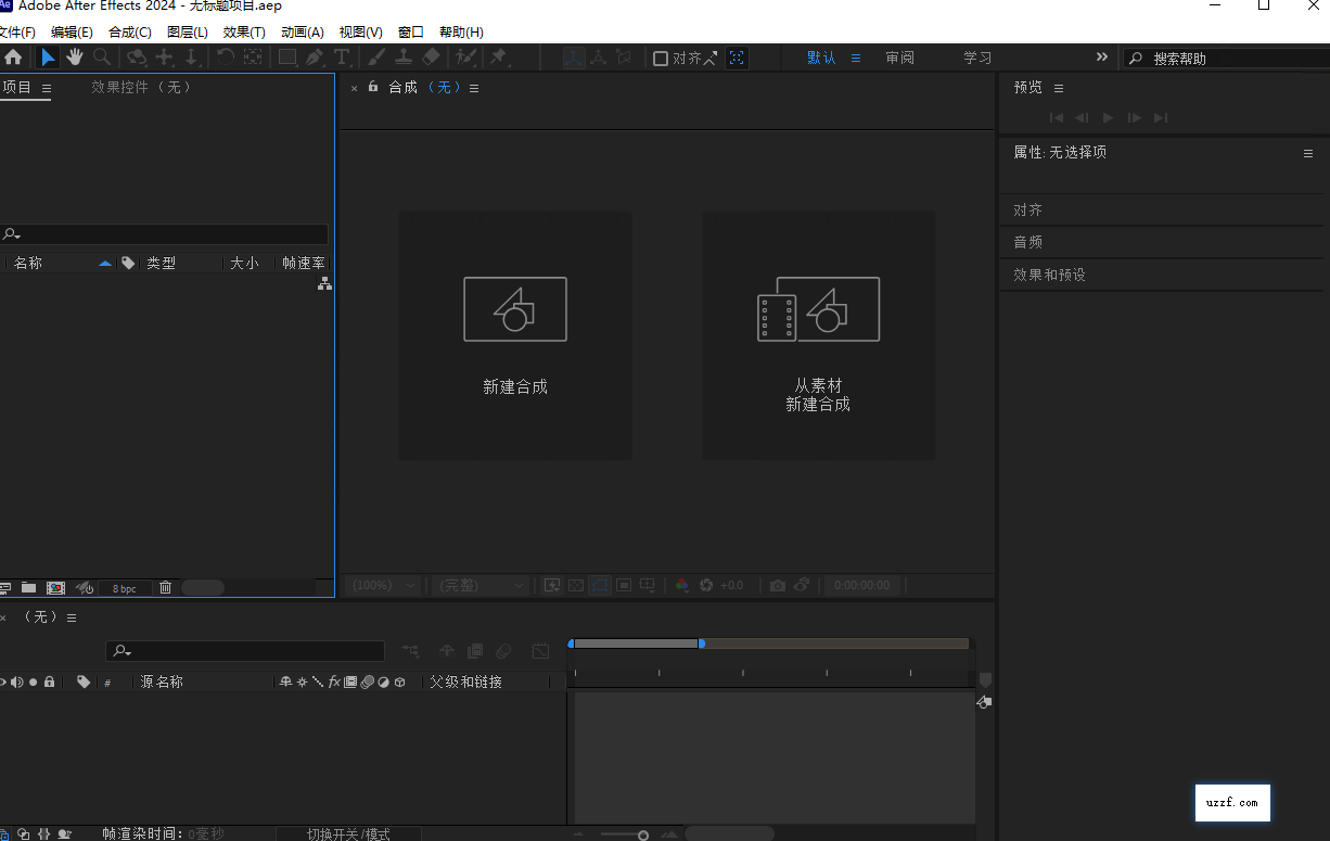 Adobe After Effects2024���ļ�����ͼ0