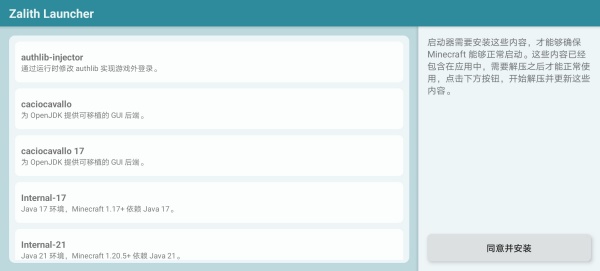 zl2������(ZalithLauncher v2)��ͼ