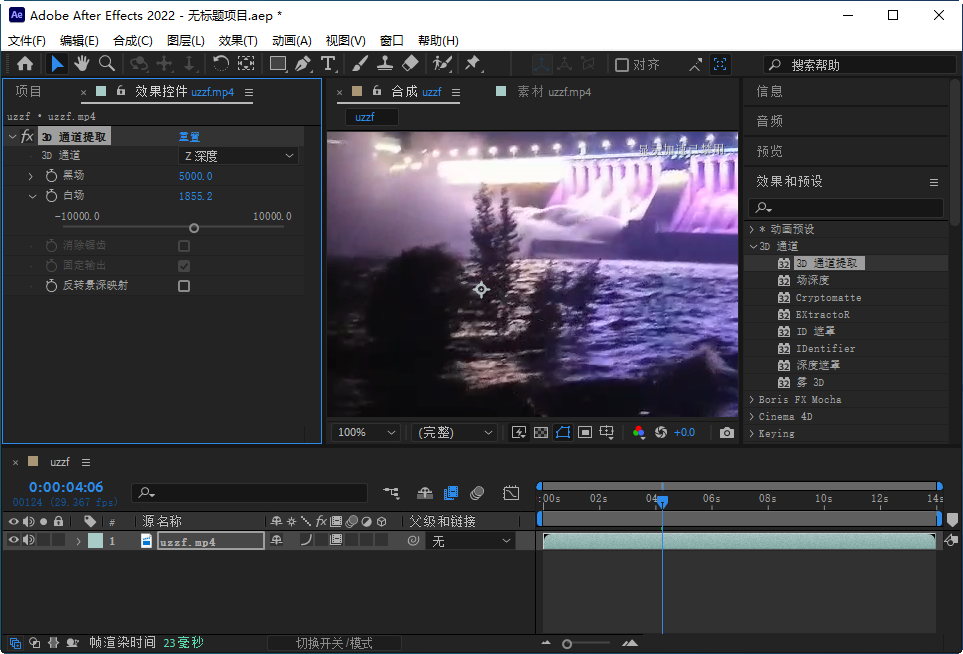 Adobe After Effects 2022破解版截图3