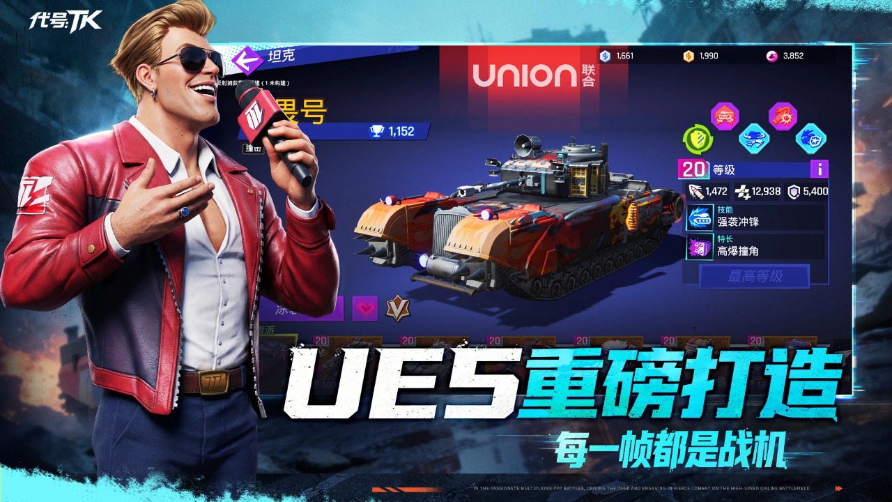 代号TK坦克游戏截图1