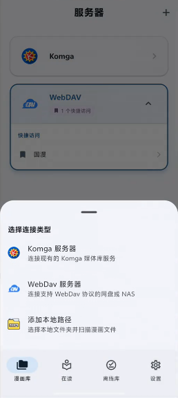 Komic�����Ķ�����ͼ