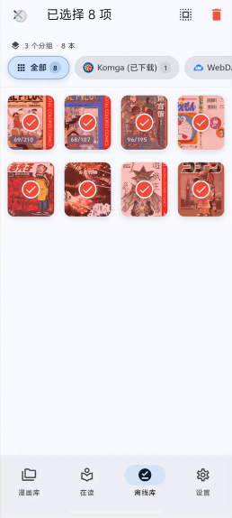 Komic�����Ķ�����ͼ