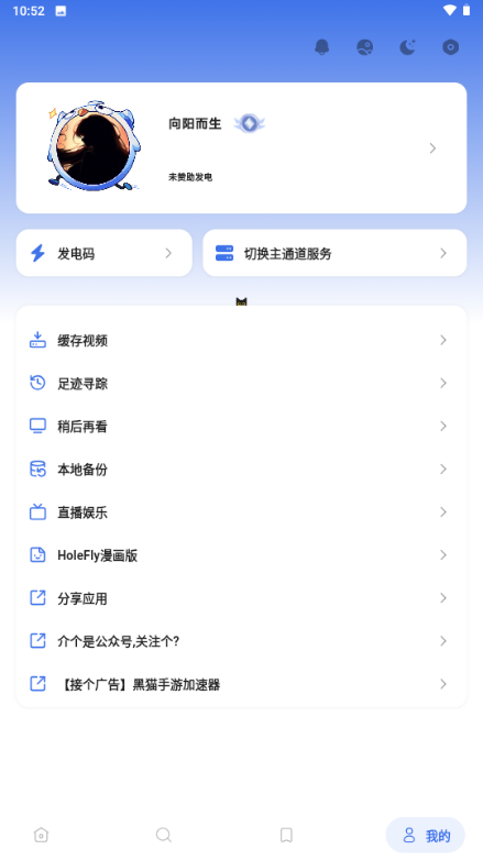 HoleFly�ٷ���ڽ�ͼ