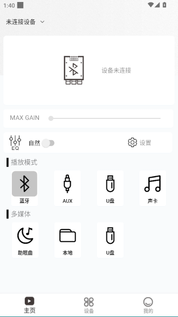 Wuzhi Audio����APP��ͼ
