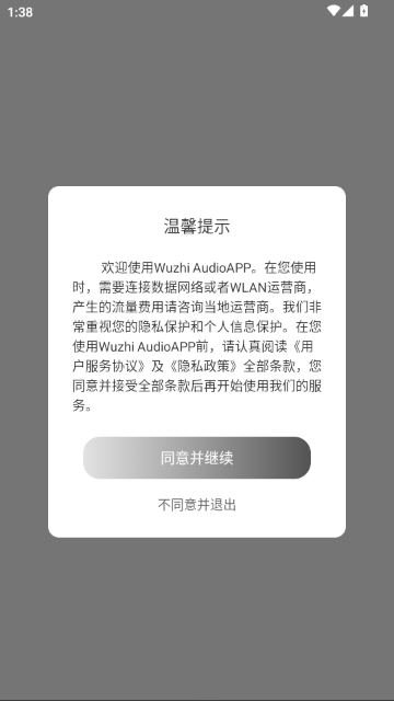 Wuzhi Audio����APP��ͼ