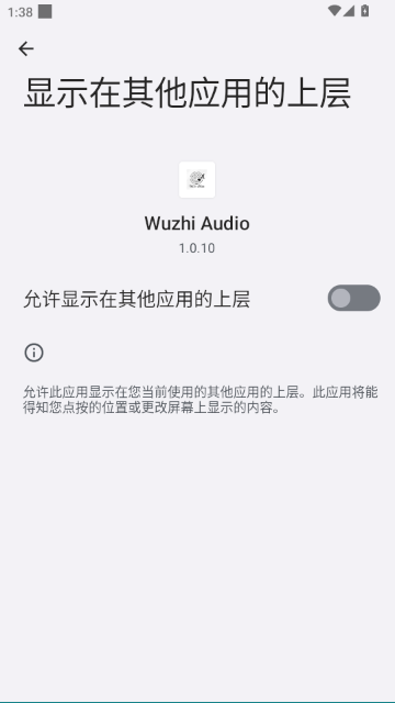 Wuzhi Audio����APP��ͼ