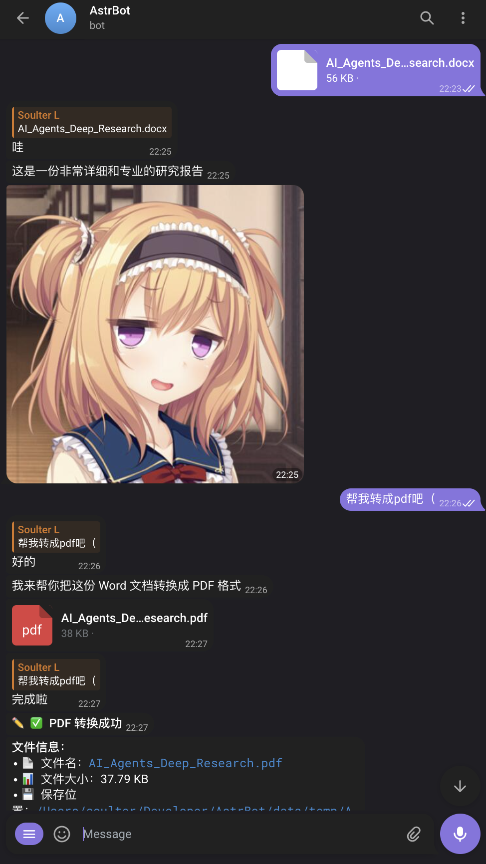 AstrBot��׿���ͼ