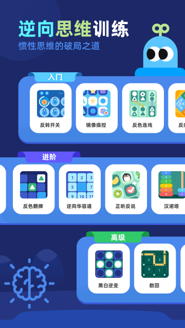 ����˼άѵ��APP�ٷ����ͼ