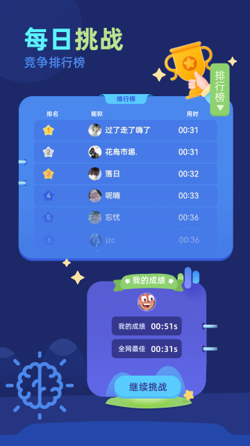 ����˼άѵ��APP�ٷ����ͼ