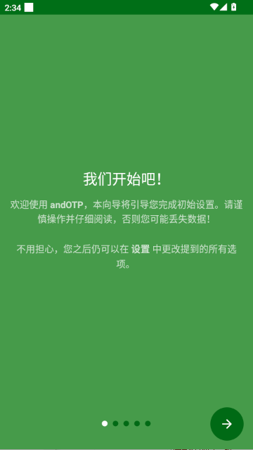 andOTP�ٷ������ͼ