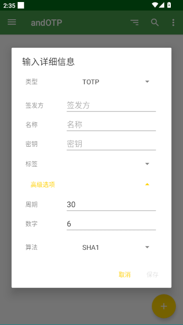 andOTP�ٷ������ͼ