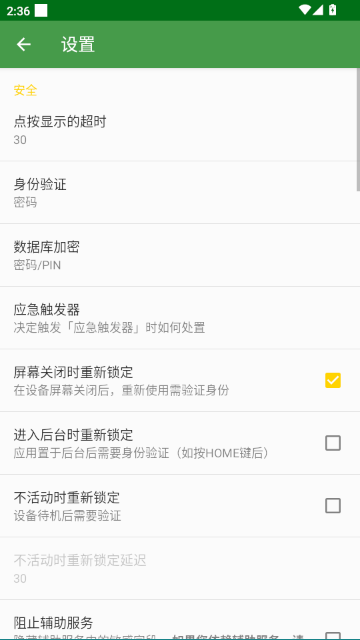 andOTP�ٷ������ͼ