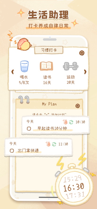 ů�ǹ����μ�app��ͼ4