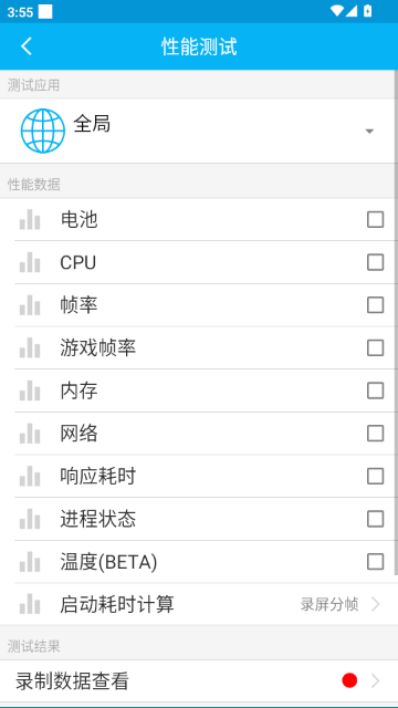 SoloPi���ܲ��Թ��߽�ͼ