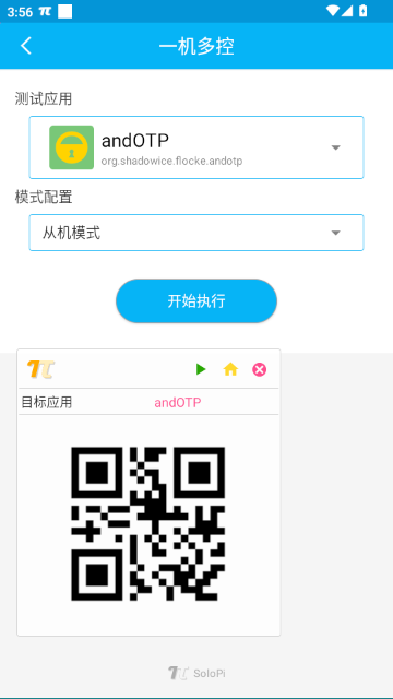 SoloPi���ܲ��Թ��߽�ͼ