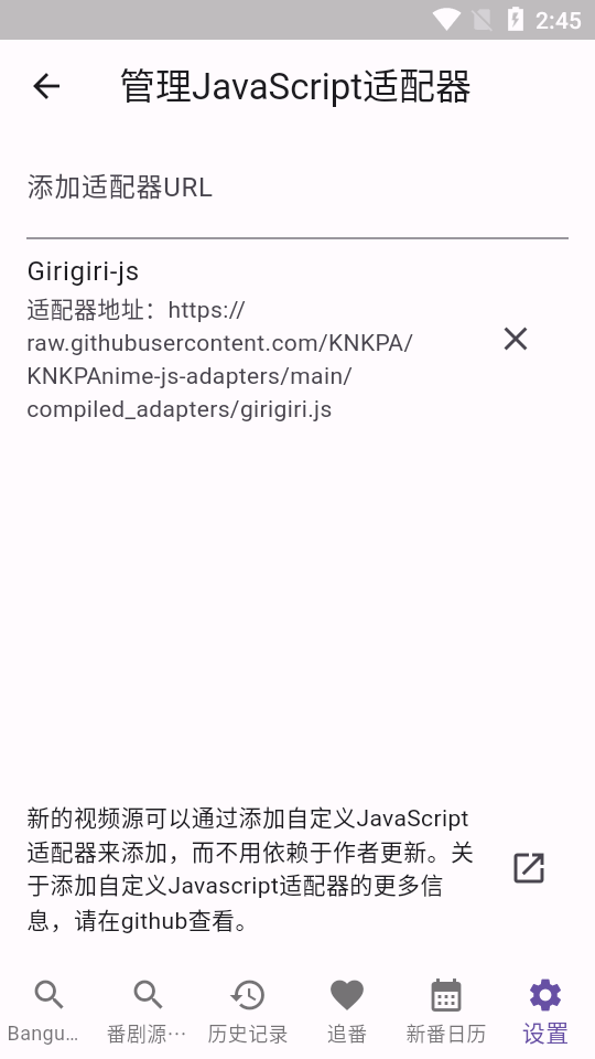 knkpanime github��ͼ