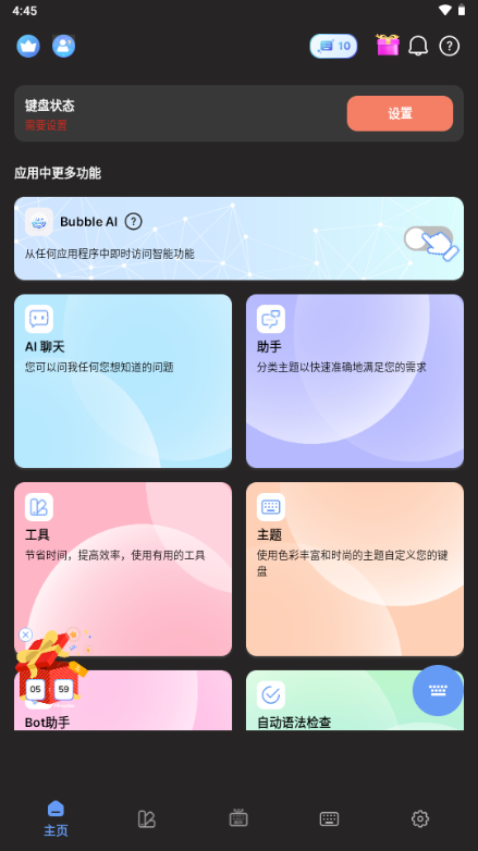 ai��������(AI Keyboard)��ͼ