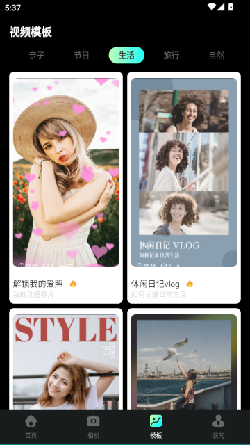 爱豆Vlog免费版截图