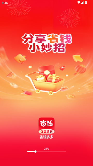 ʡǮ��๺�Ż�ƽ̨��ͼ