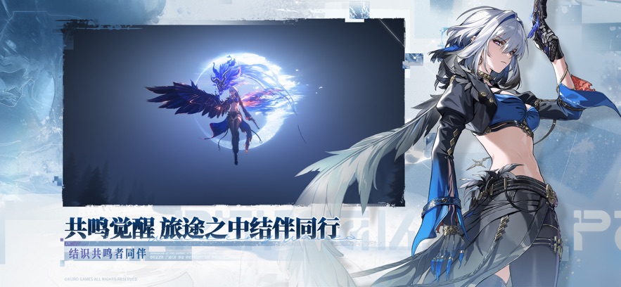 云鸣潮国际服截图3