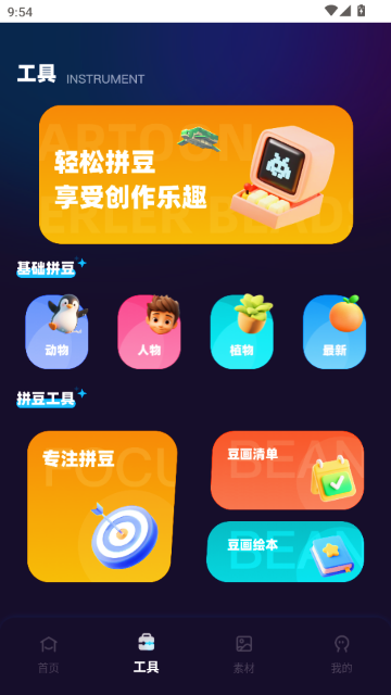 �ж�С��ƴ�����߽�ͼ