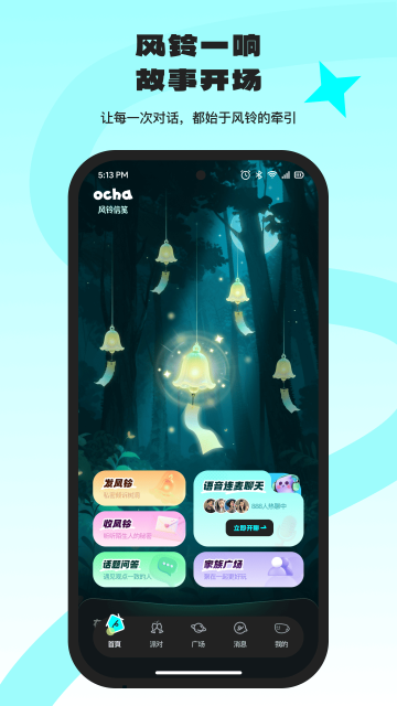 ocha��Ȥ�罻ƽ̨��ͼ